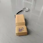 Llavero eco Genova Inveritas